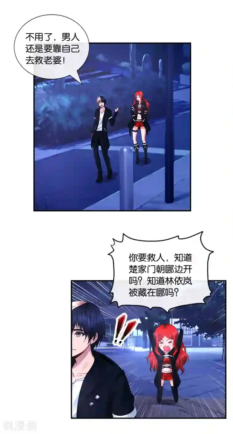 风水天师在都市第34话 商场如战场