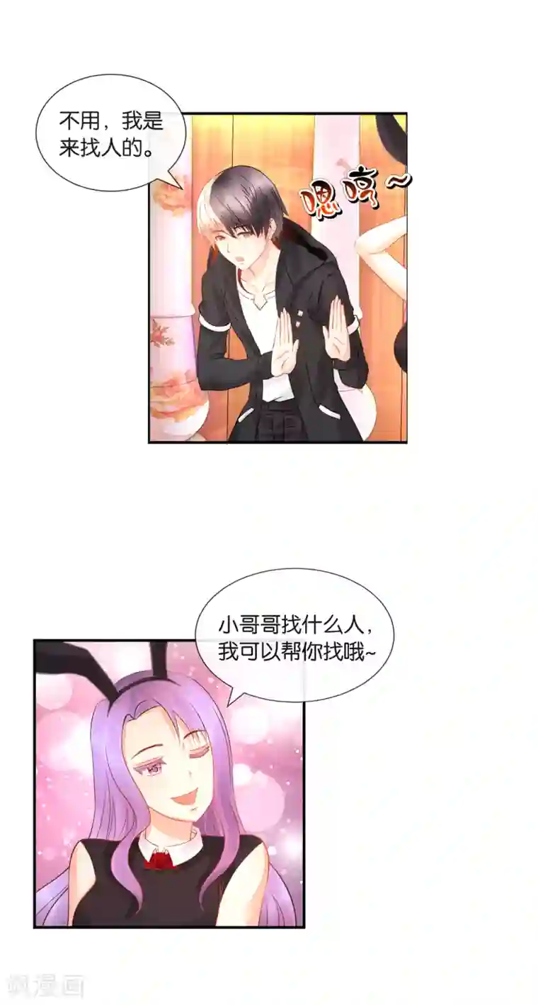 风水天师在都市第35话 打劫