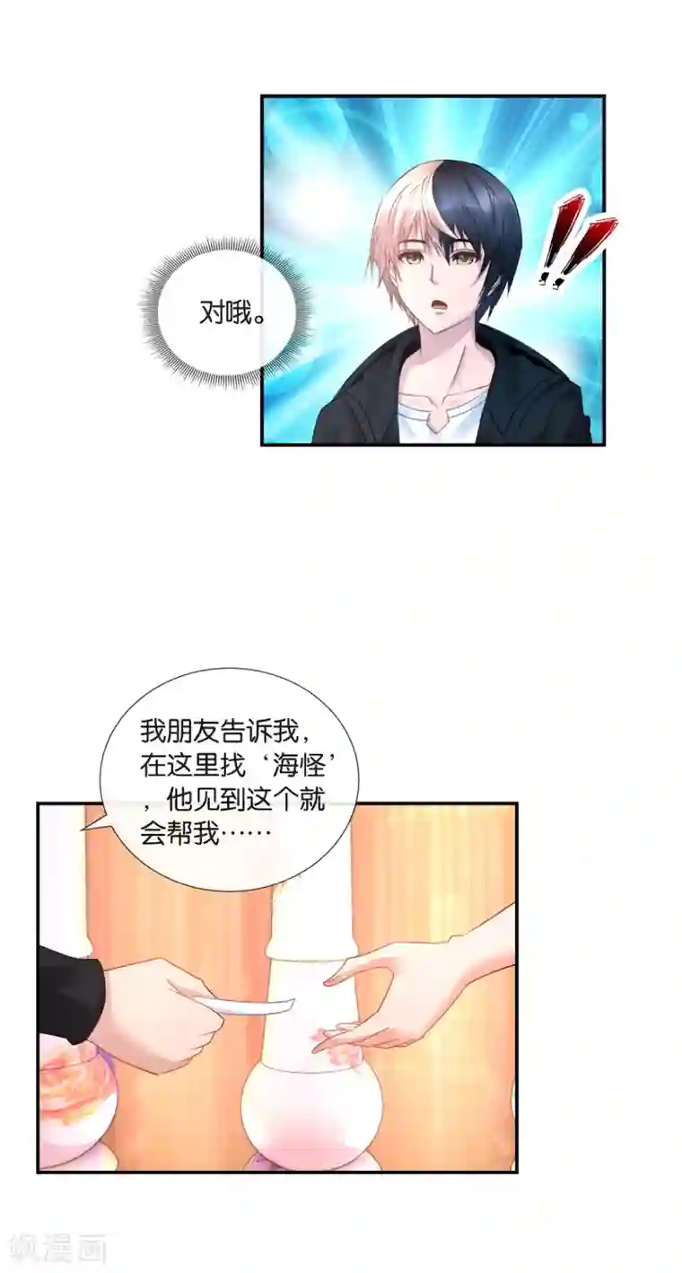 风水天师在都市第35话 打劫