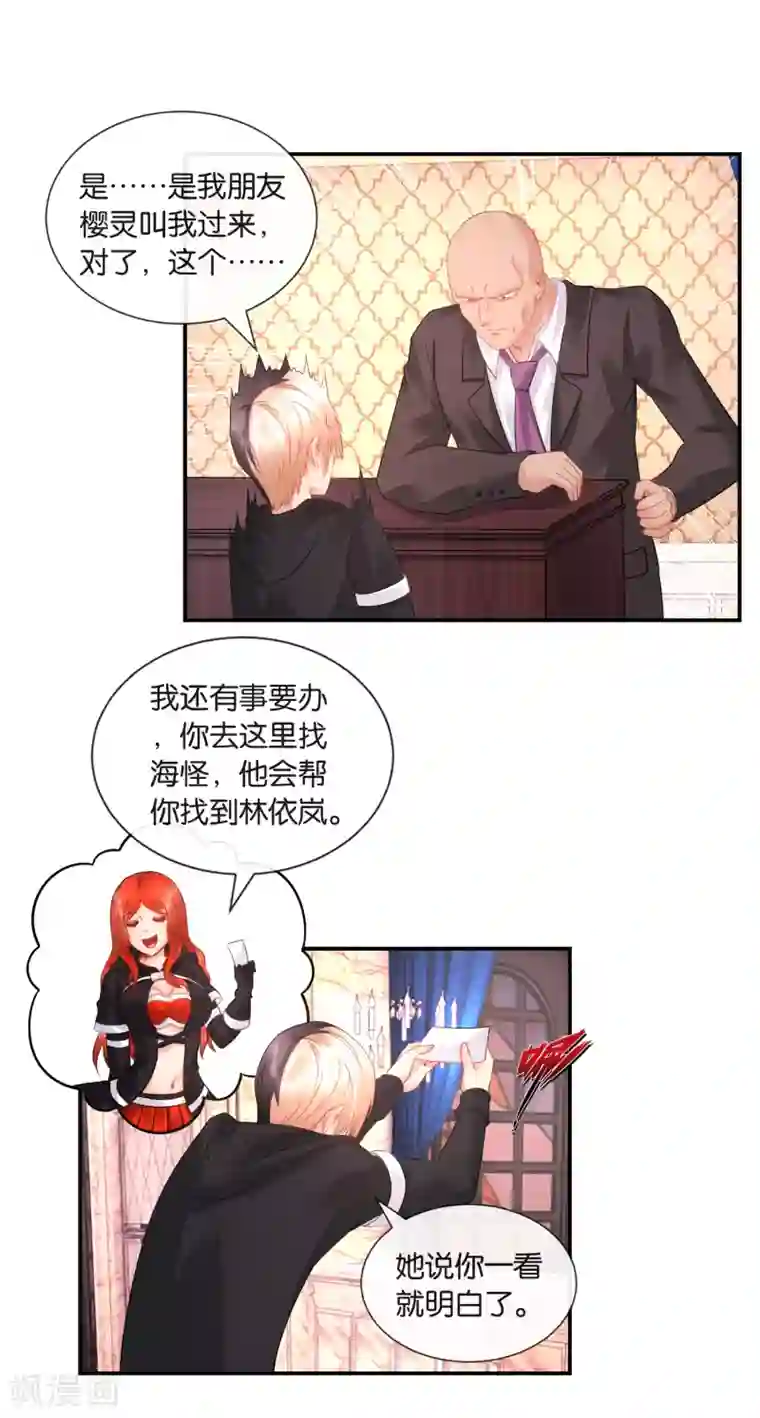 风水天师在都市第35话 打劫