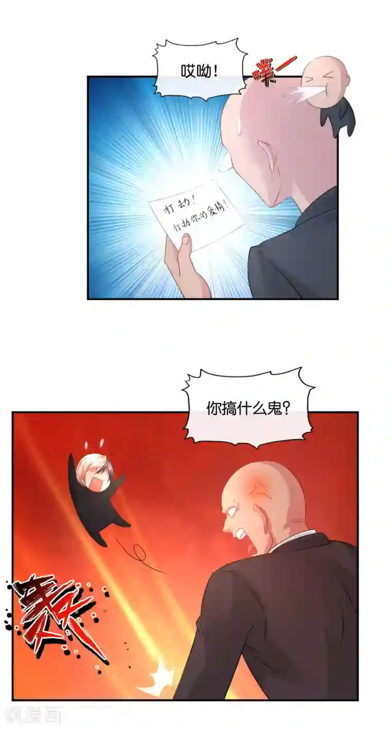 风水天师在都市第35话 打劫