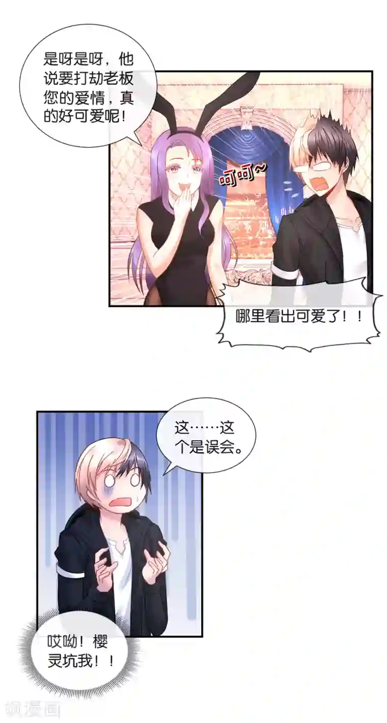 风水天师在都市第35话 打劫