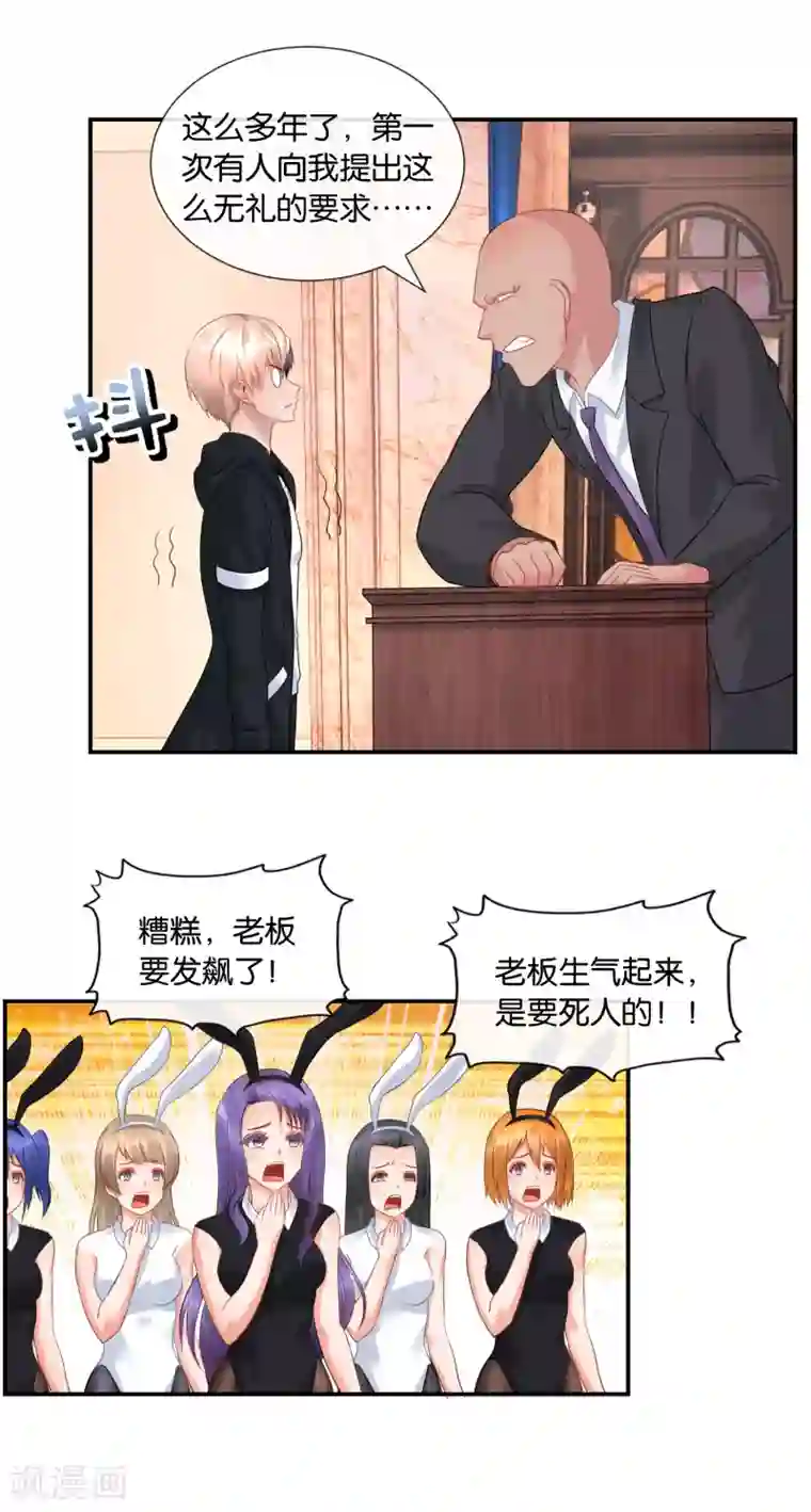 风水天师在都市第35话 打劫