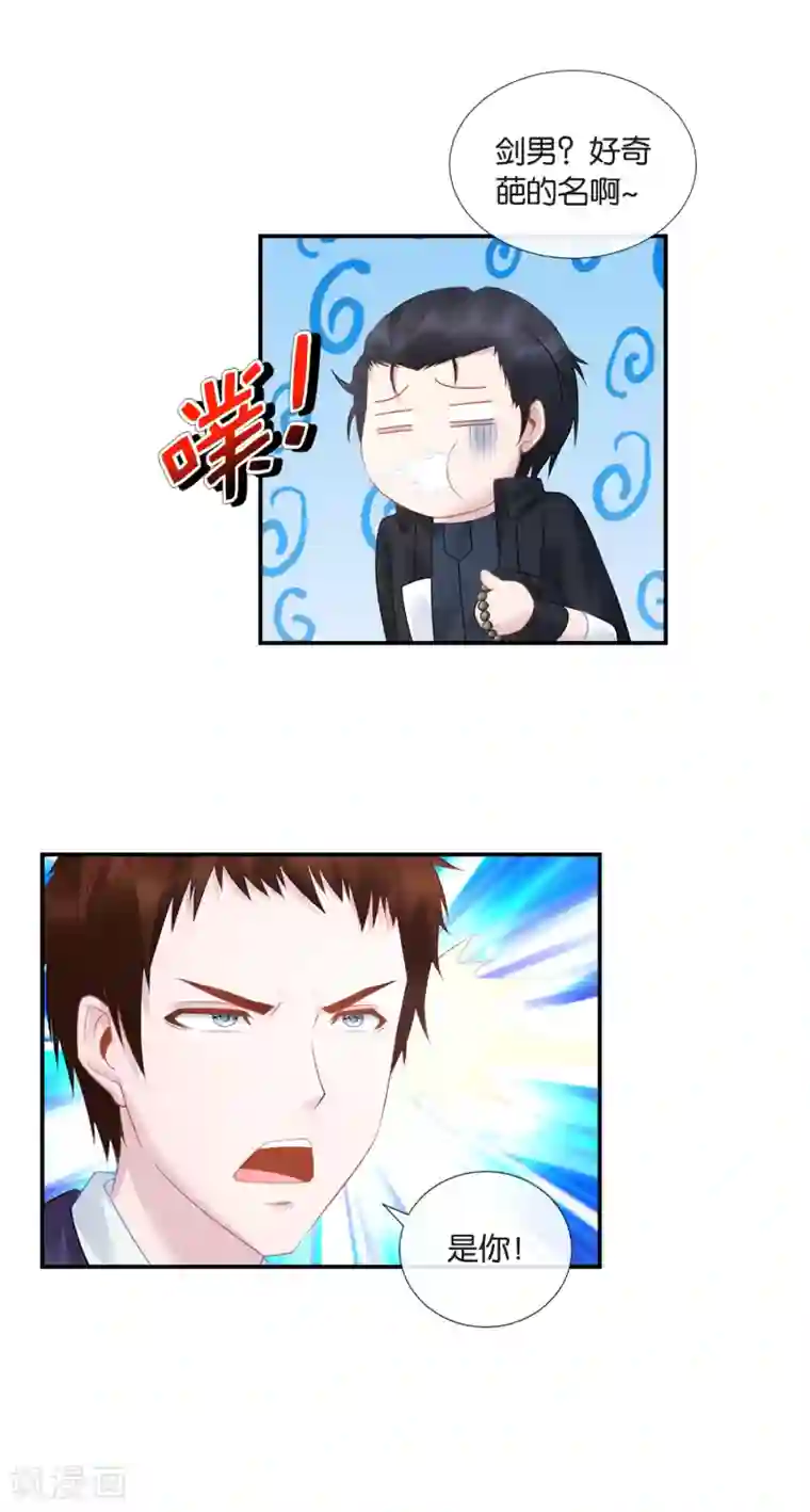 风水天师在都市第35话 打劫