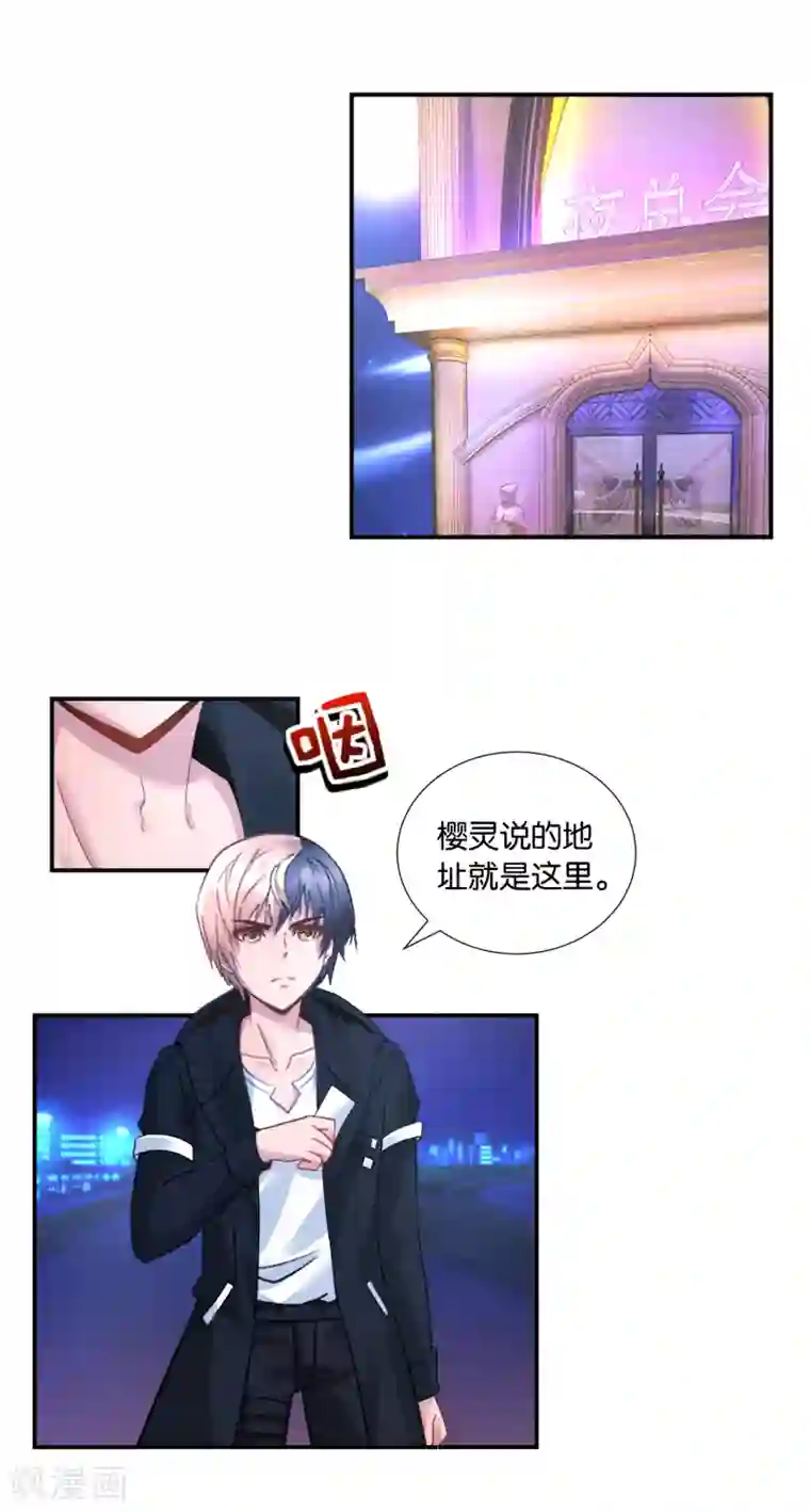 风水天师在都市第35话 打劫