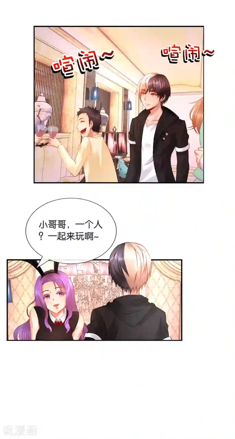 风水天师在都市第35话 打劫