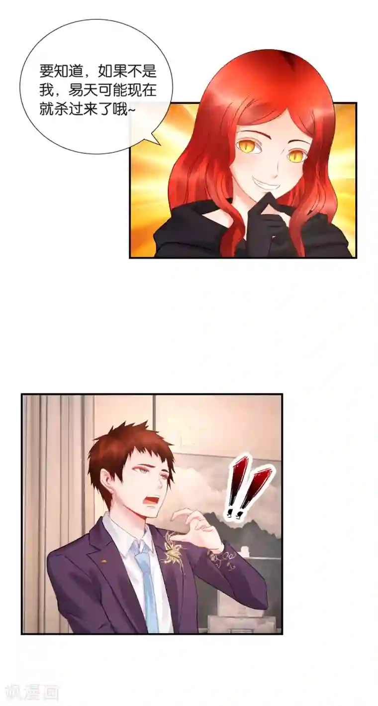 本王想你想得发疼第36话 深不可测