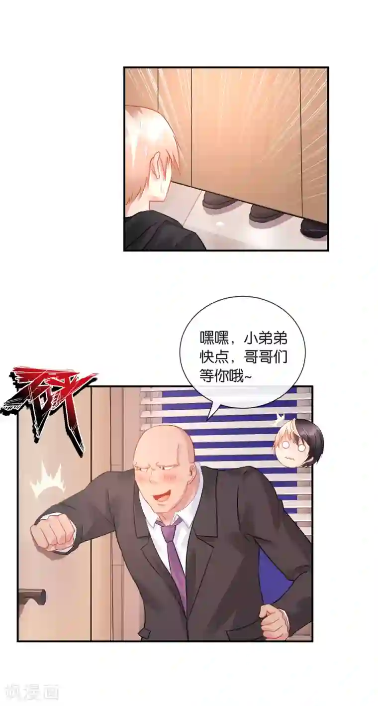 风水天师在都市第36话 深不可测