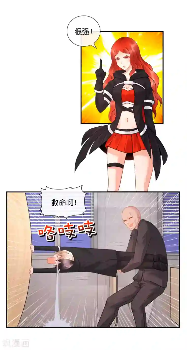 风水天师在都市第36话 深不可测