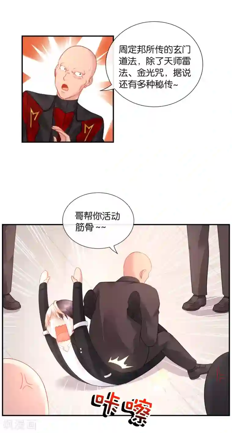 本王想你想得发疼第36话 深不可测
