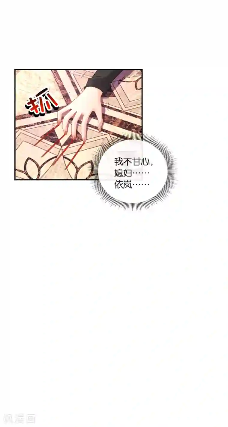 本王想你想得发疼第36话 深不可测