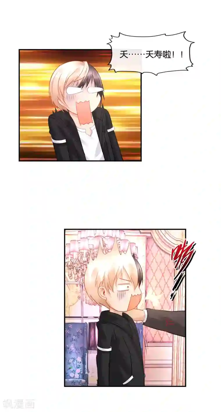 风水天师在都市第36话 深不可测