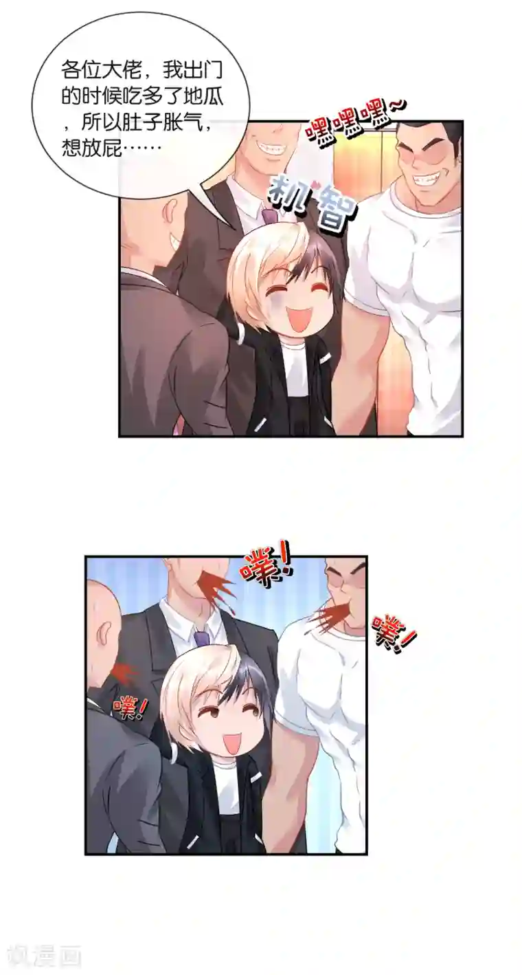 风水天师在都市第36话 深不可测