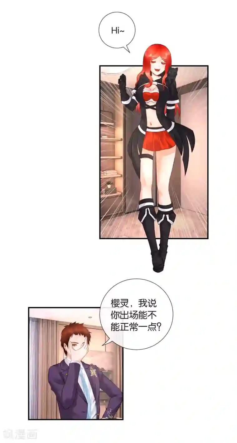 本王想你想得发疼第36话 深不可测