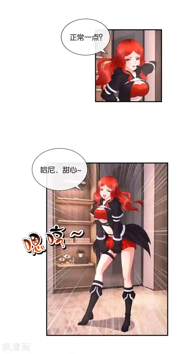 本王想你想得发疼第36话 深不可测