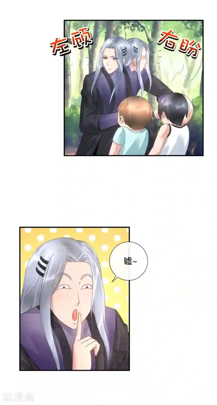 风水天师在都市第37话 梦想是娶媳妇！