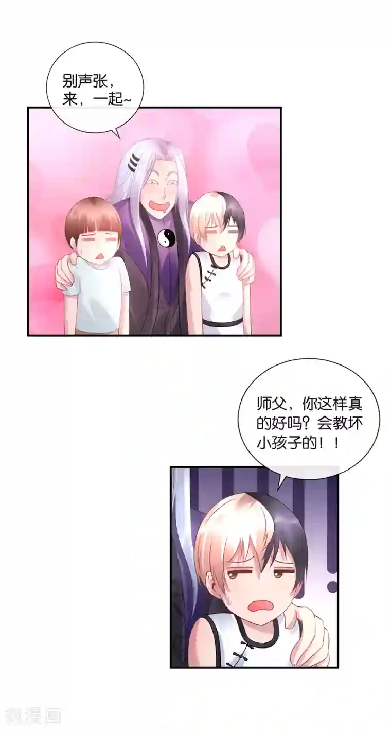 风水天师在都市第37话 梦想是娶媳妇！