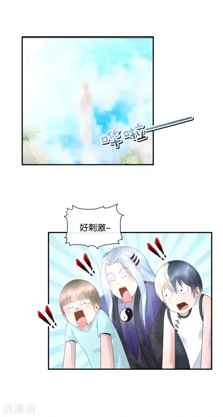 风水天师在都市第37话 梦想是娶媳妇！