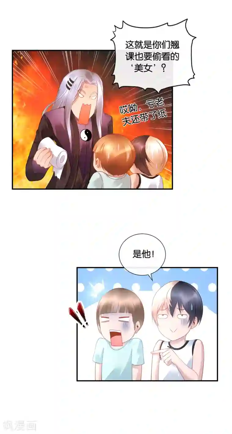 风水天师在都市第37话 梦想是娶媳妇！