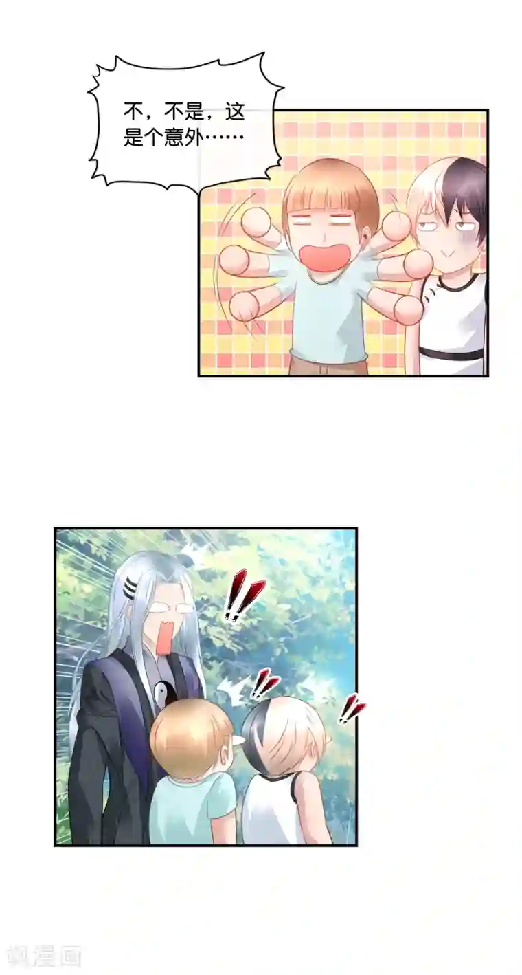 风水天师在都市第37话 梦想是娶媳妇！