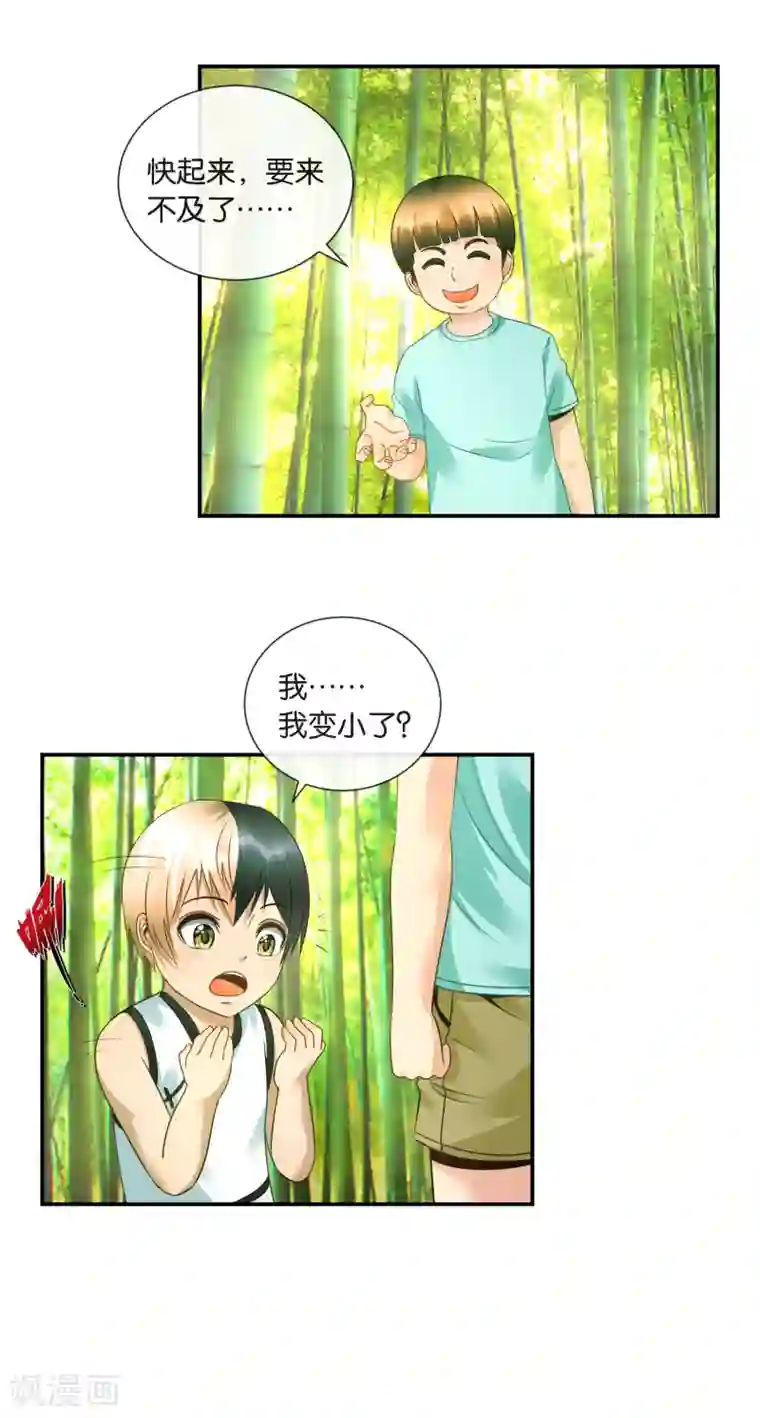 风水天师在都市第37话 梦想是娶媳妇！