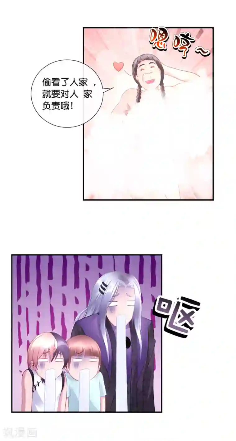 风水天师在都市第37话 梦想是娶媳妇！