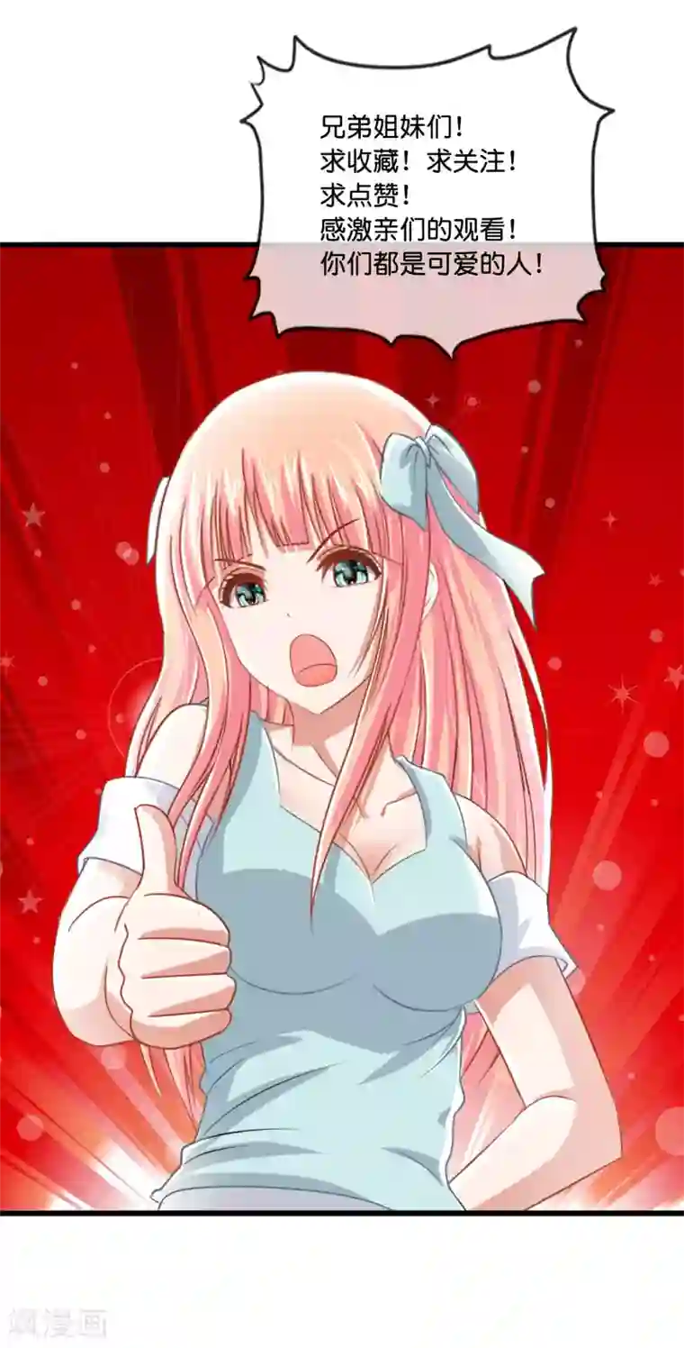 风水天师在都市第37话 梦想是娶媳妇！