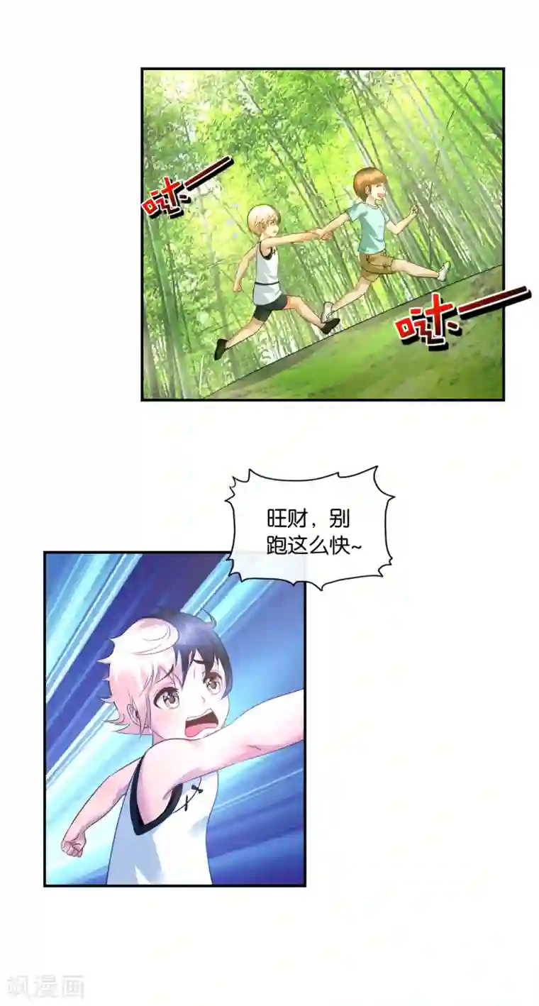 风水天师在都市第37话 梦想是娶媳妇！