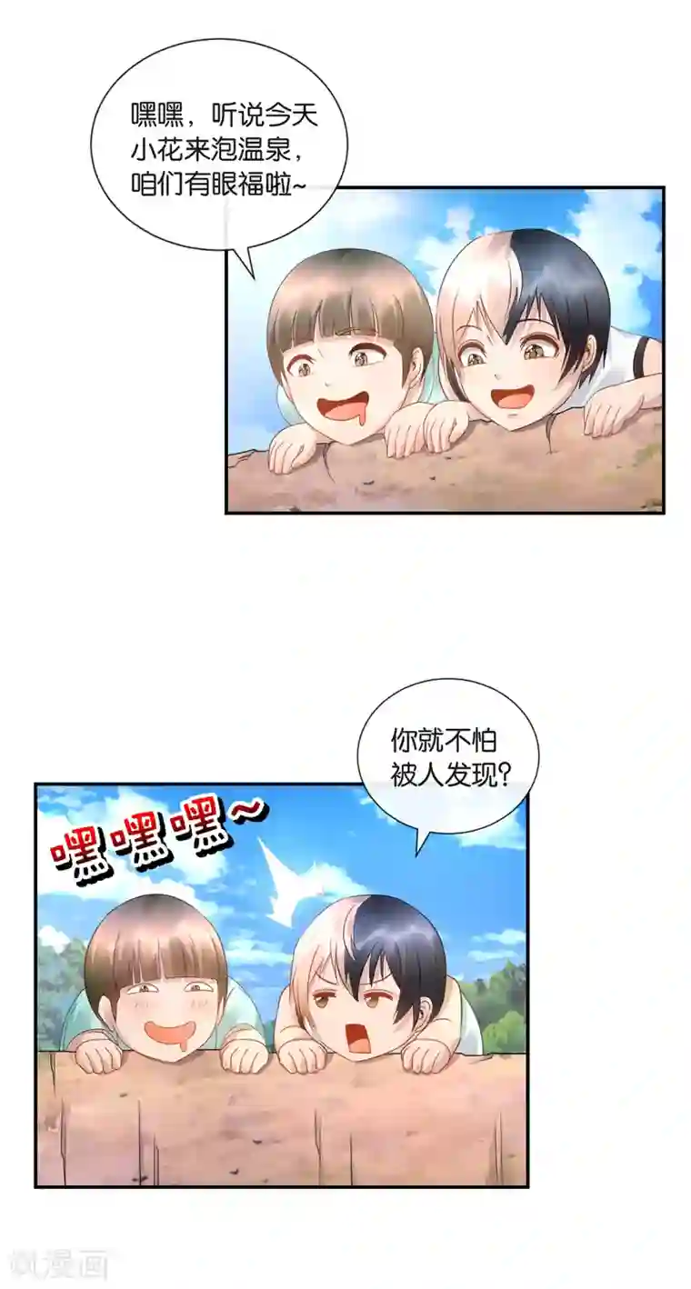 风水天师在都市第37话 梦想是娶媳妇！