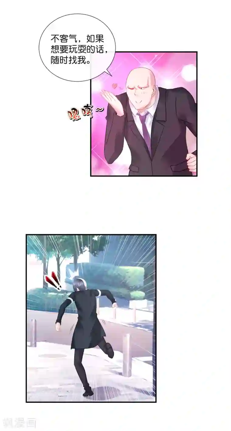 风水天师在都市第38话 辣眼睛啊