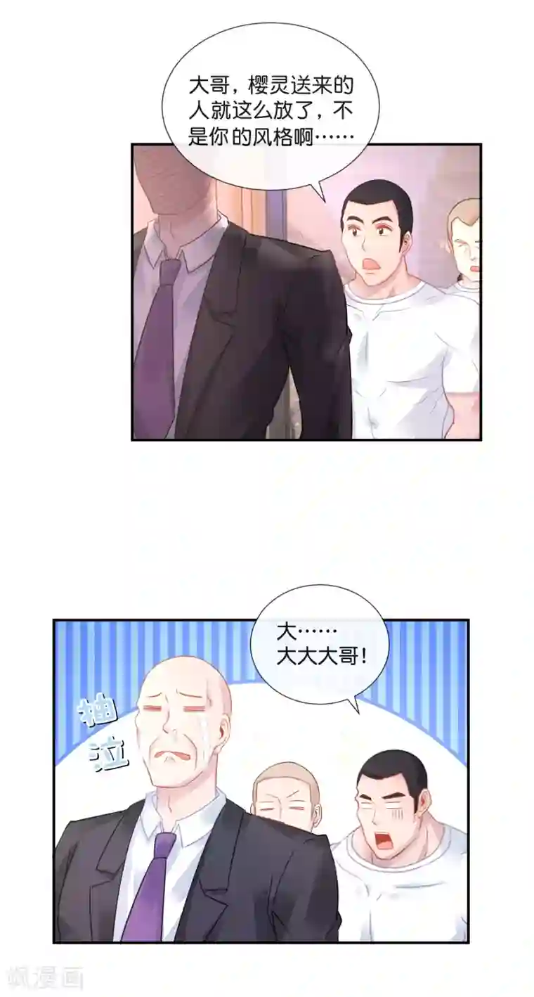 风水天师在都市第38话 辣眼睛啊