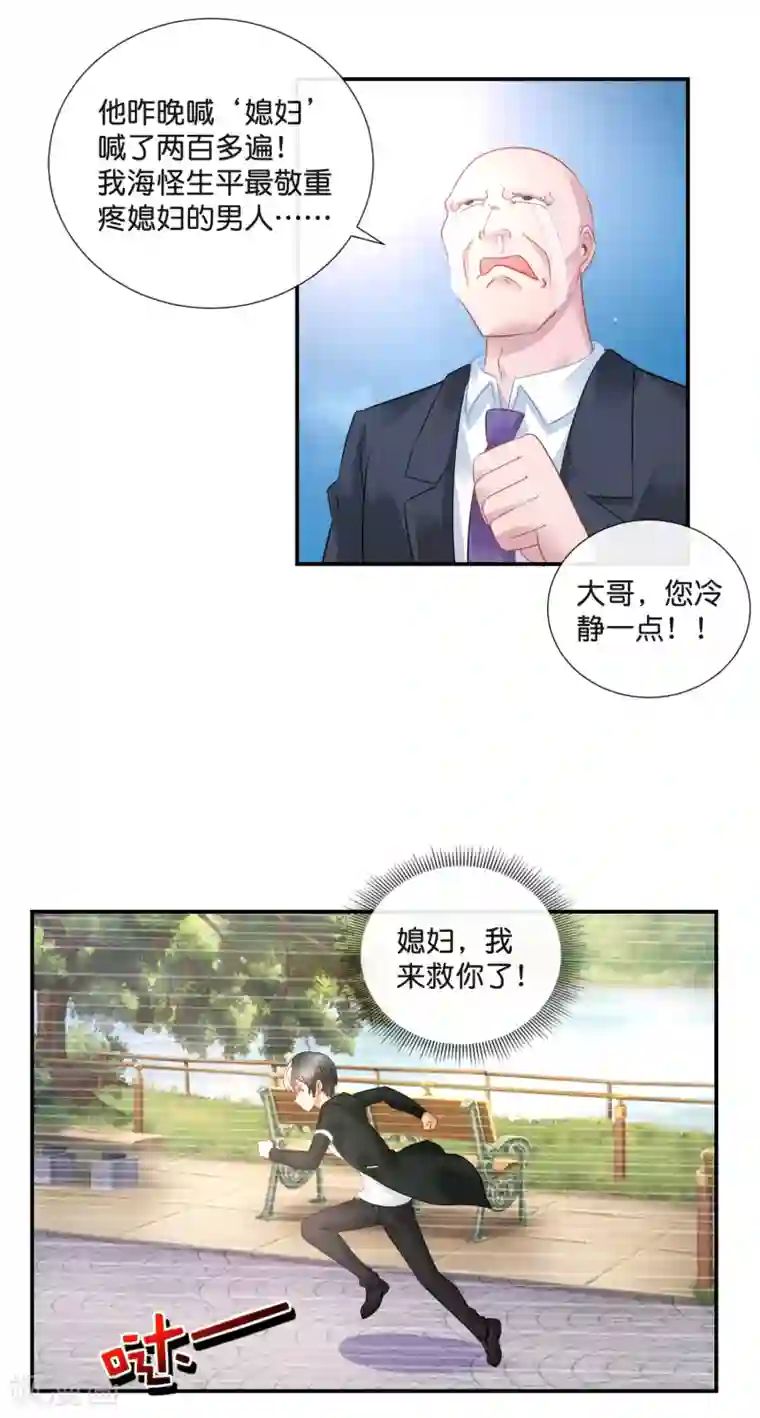 风水天师在都市第38话 辣眼睛啊