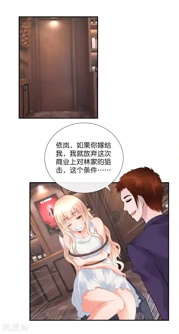 风水天师在都市第38话 辣眼睛啊