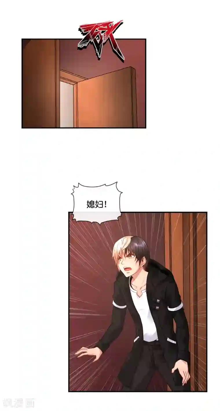 风水天师在都市第38话 辣眼睛啊