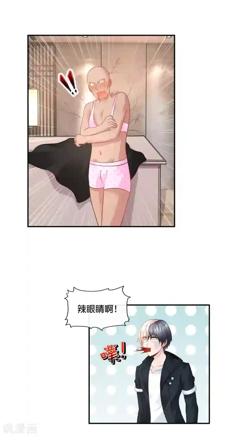 风水天师在都市第38话 辣眼睛啊