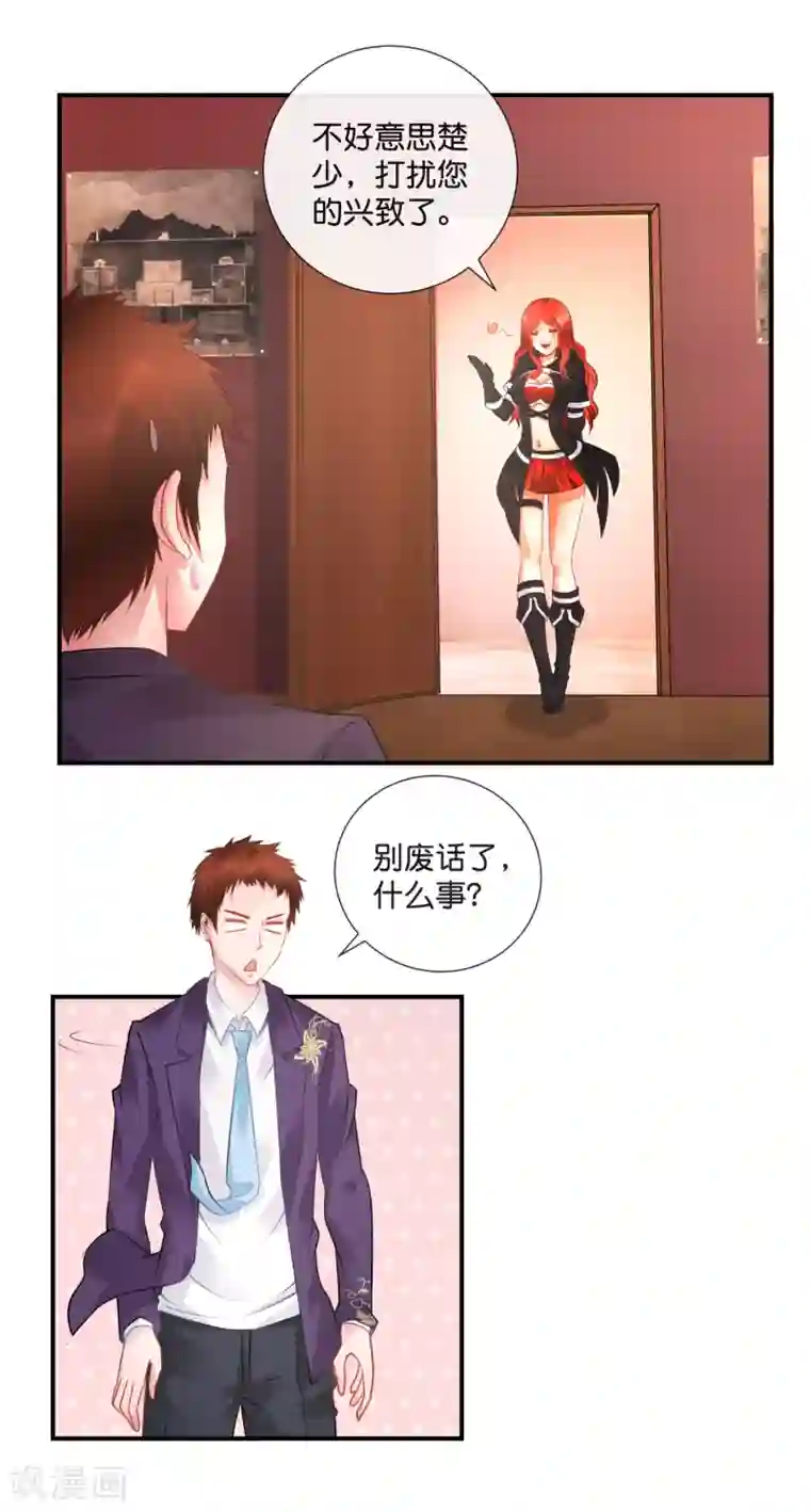 风水天师在都市第38话 辣眼睛啊