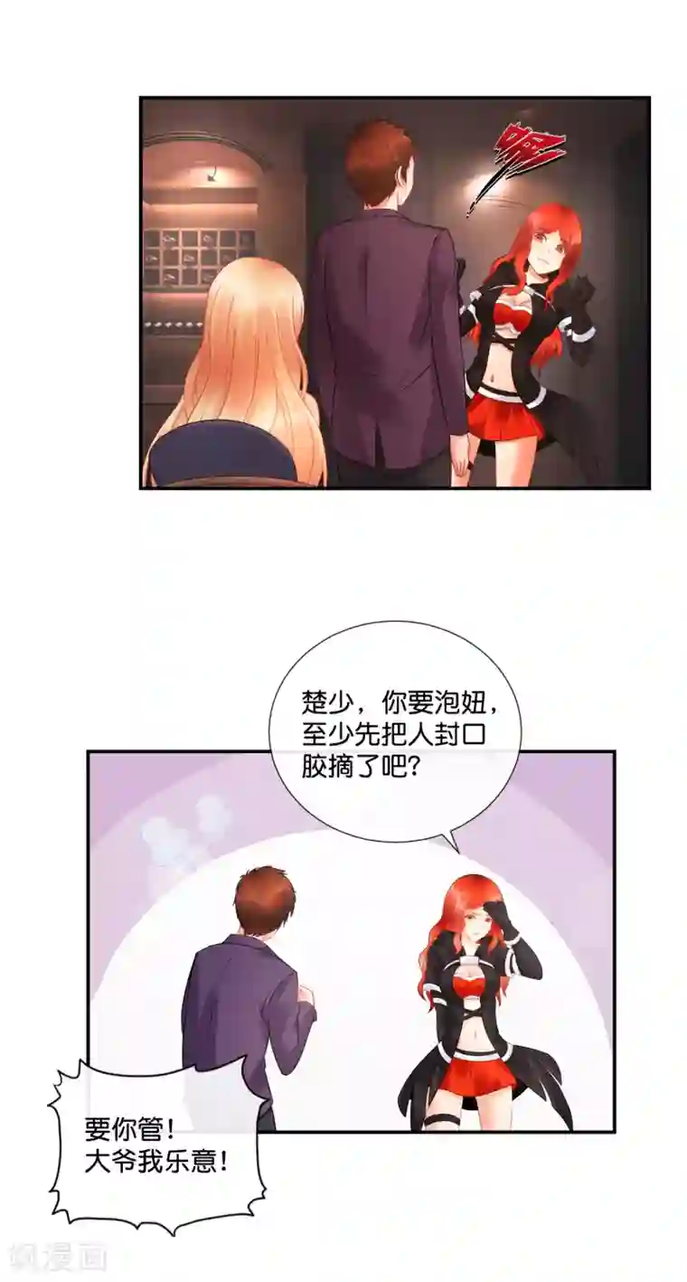 风水天师在都市第38话 辣眼睛啊