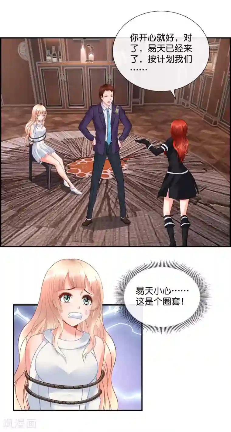 风水天师在都市第38话 辣眼睛啊