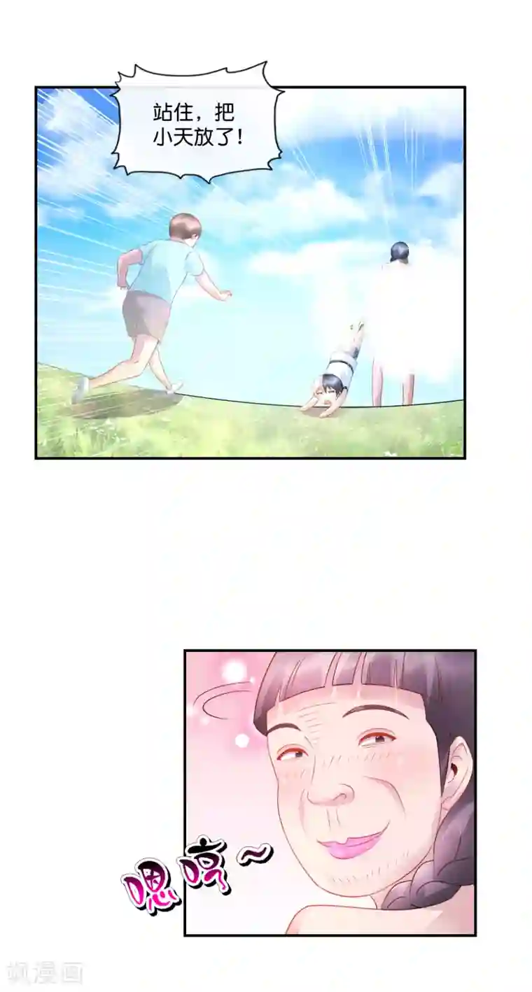 风水天师在都市第38话 辣眼睛啊