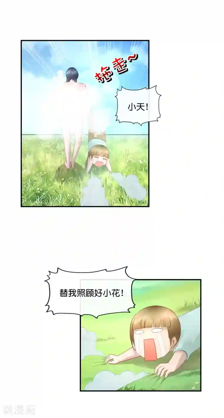 风水天师在都市第38话 辣眼睛啊