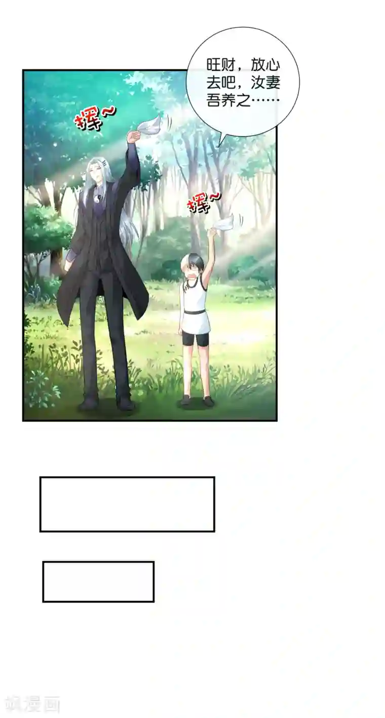 风水天师在都市第38话 辣眼睛啊