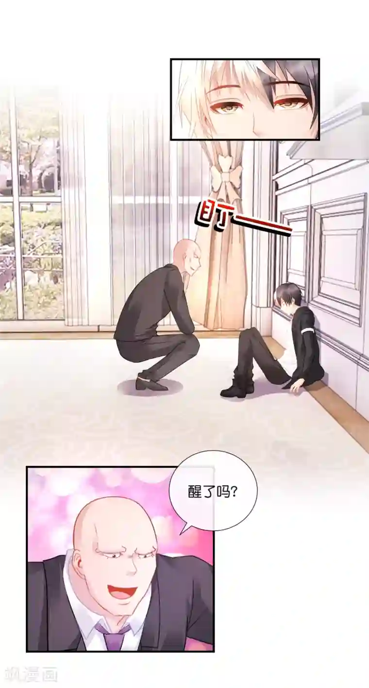 风水天师在都市第38话 辣眼睛啊