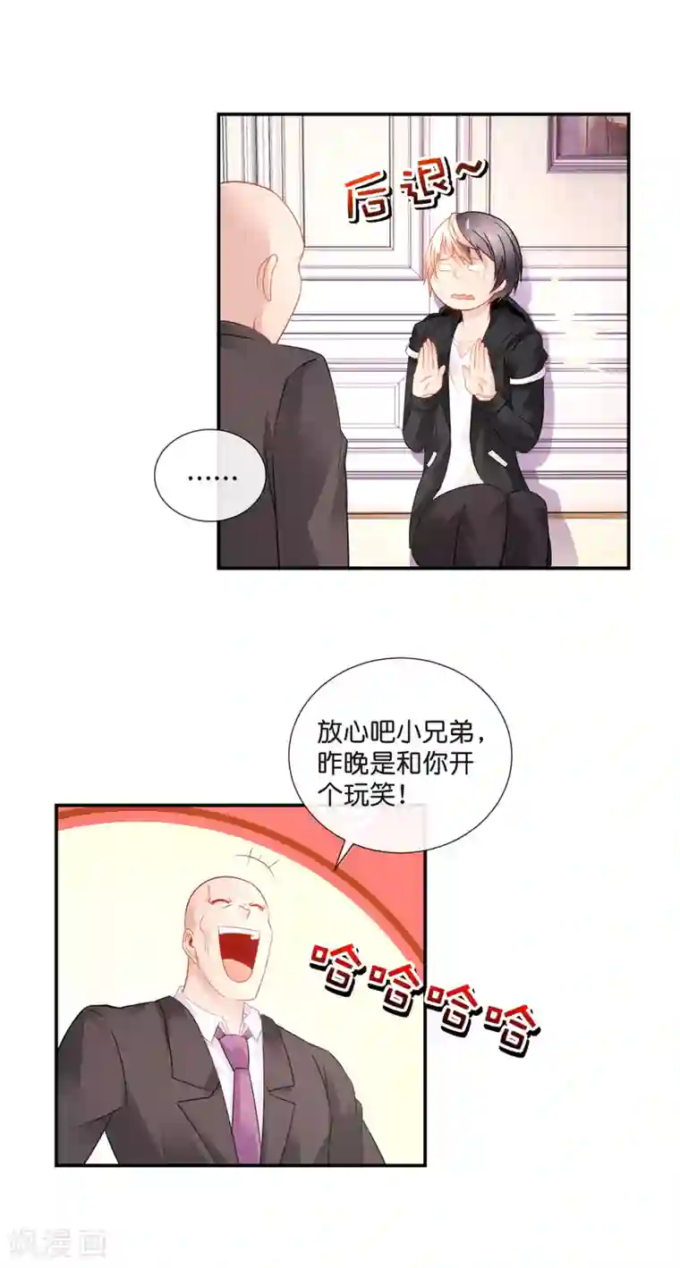 风水天师在都市第38话 辣眼睛啊