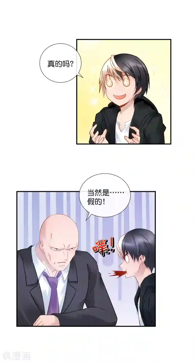 风水天师在都市第38话 辣眼睛啊