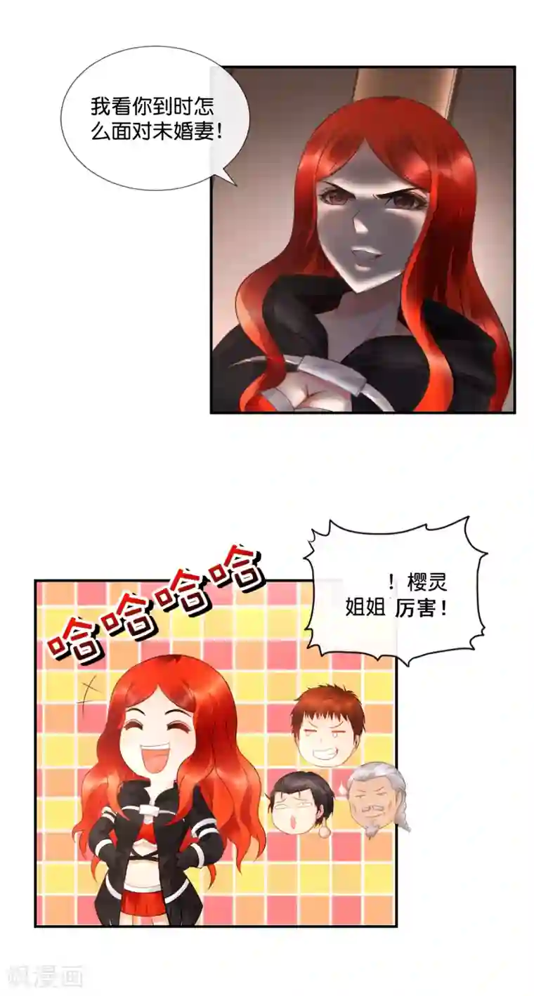 风水天师在都市第39话 老娘要报复你！