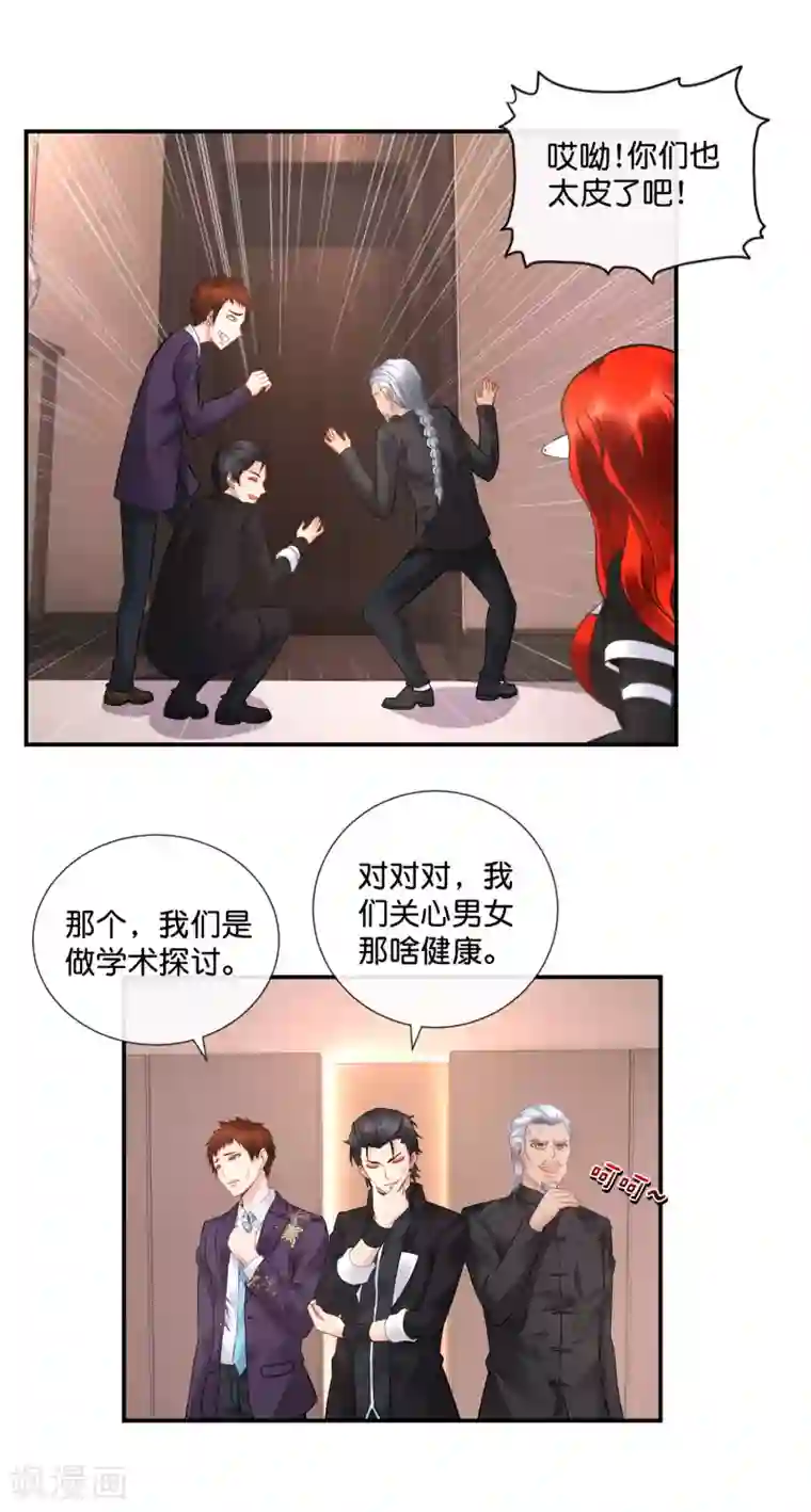 风水天师在都市第39话 老娘要报复你！