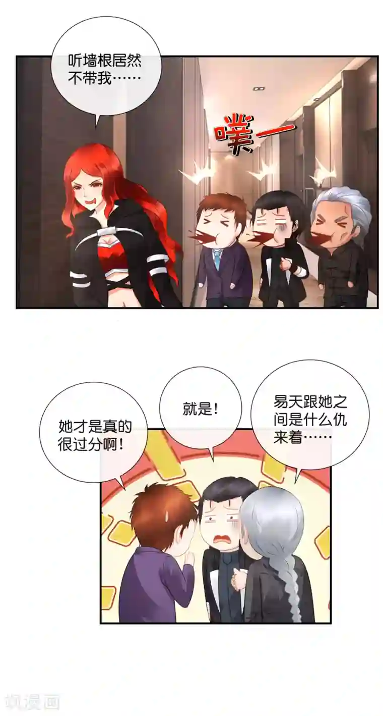 风水天师在都市第39话 老娘要报复你！