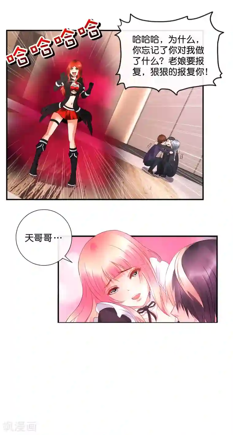 风水天师在都市第39话 老娘要报复你！