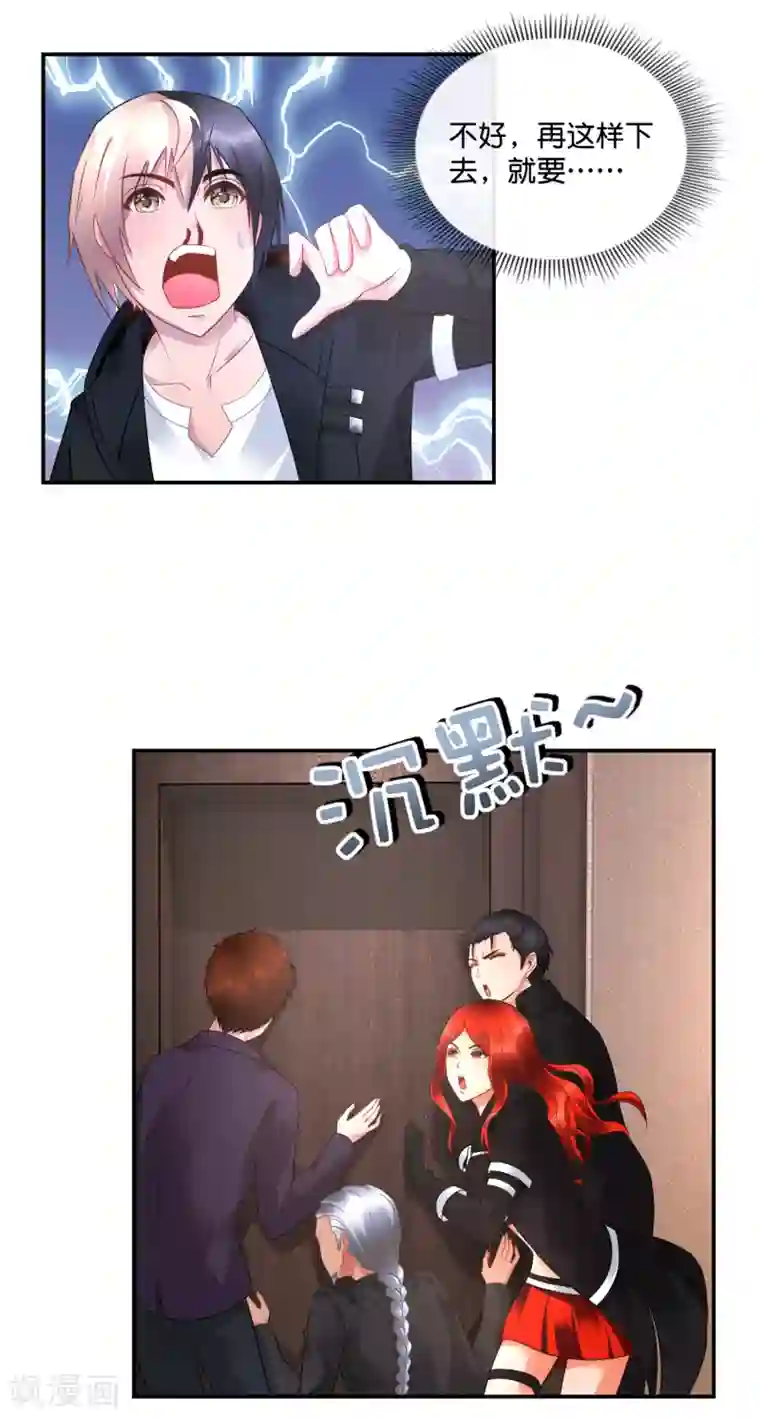 风水天师在都市第39话 老娘要报复你！