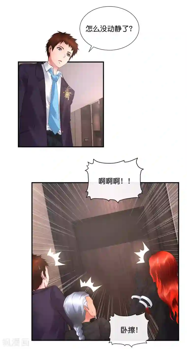 风水天师在都市第39话 老娘要报复你！